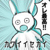 カワイイセカイ