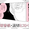 誘惑ダンジョン