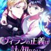 ヴィランの正義は計り知れない