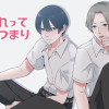 それってつまり