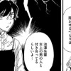 君に赤を散らす