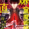 嫌われ<黒魔術師>のやり直し〜勇者に裏切られ、両思いだった聖女と命を奪われた俺、過去に戻ってすべてを...
