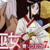 戦跡の巫女