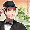 渋沢栄一【全ページ公開中!】
