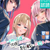 地元のいじめっ子達に仕返ししようとしたら、別の戦いが始まった。