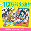 【累計10万部突破記念】さいとうなおき技法書 期間限定第1章公開!