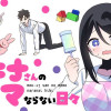 マキナさんのママならない日々