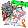 AI(エ-アイ)ポリス突撃wイイネ隊!猛異～界!まあだだ世‼