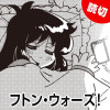 フトン・ウォーズ!