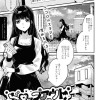 ドロップアウトサキュバス