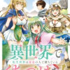 異世界でくちづけを!転生世界は運命の人で満ちている