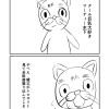 マーティー木下の5千万円稼ぎたい漫画道