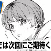それでは次回にご期待ください
