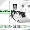 Real Kiss
