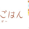 29時の朝ごはん～味噌汁屋あさげ～(1～3巻)