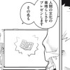 追放された村の青年、漫画の知識で生き残る!～生贄になった時の対処法～