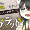 ラヴラッド