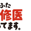 あたふた研修医やってます。