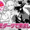 【今日の10ページ】魔王ダーツで来ました。