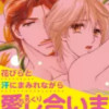 淫楽島～ちちくりあいらんど～