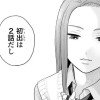 【漫画】オタクに優しいギャルはいない!?