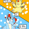ガリュウとエナティ