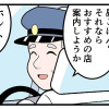 タクシーでほっこりした話