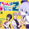 アルマちゃんは家族になりたいZ