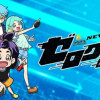 ゼログラ!