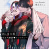 BL自由帳 萌え大解放♥アンソロジー