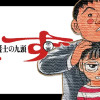 弁護士のくず 第二審