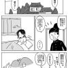 義経くんの日常