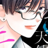 闇に溺れた天使にキスを。