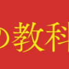 猫語の教科書
