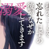 婚約者が記憶喪失になりまして～私のことを忘れたはずの彼がなぜか溺愛してきます～