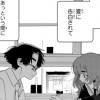 保健の授業聞いてなかった奴
