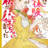 主役の初体験、私が奪っちゃいました
