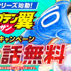 キャプテン翼 ライジングサン