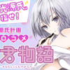 源君物語