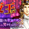 夜王