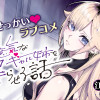 生意気なギャル姉を解らせる話