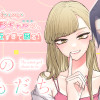 姉のともだち