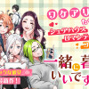 一緒に暮らしていいですか?
