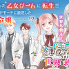 ハードモードな悪役令嬢に転生しましたが生き延びて世界を救います!