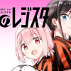 ハルのレジスタ