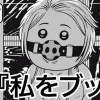私をブッて