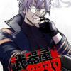 武器屋無双～歌舞伎町の怪物たち～【フルカラー】【タテヨミ】