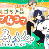 まるくん～はたらくマルチーズ～