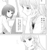 指先に恋を咲かせて