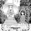ロリィタと姉